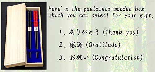 מקלות אכילה/תוצרת מקלות אכילה של יפן/דנה -יפנית - 2 זוגות - כולל קופסת מתנה מעץ של פולאוניה
